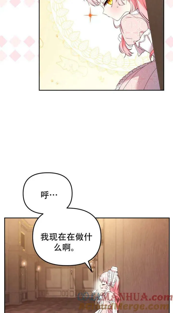 被恶棍们抚养中漫画,第12话1图