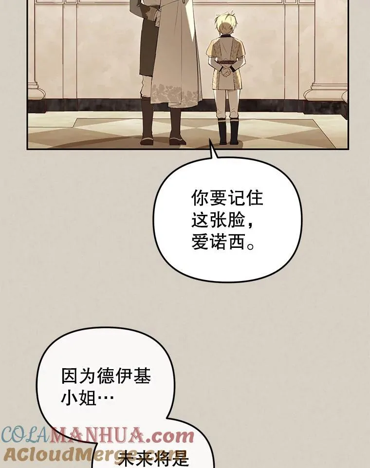 被恶棍们抚养中漫画,33.逃出拍卖场1图