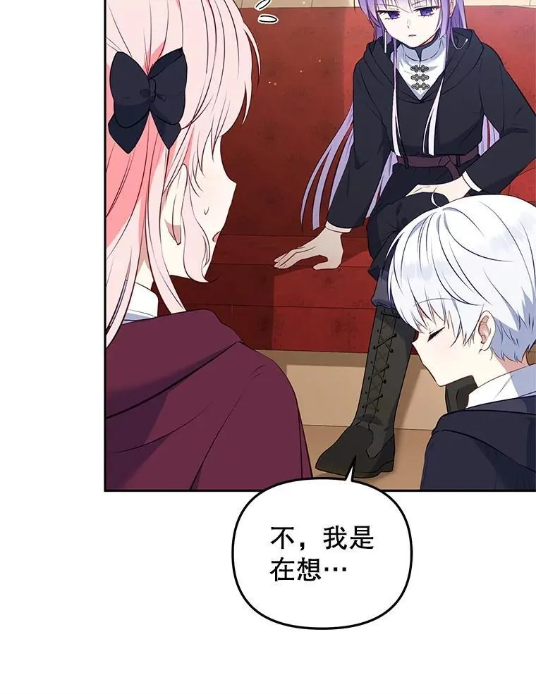 被恶棍们抚养中漫画,27.父子重逢2图