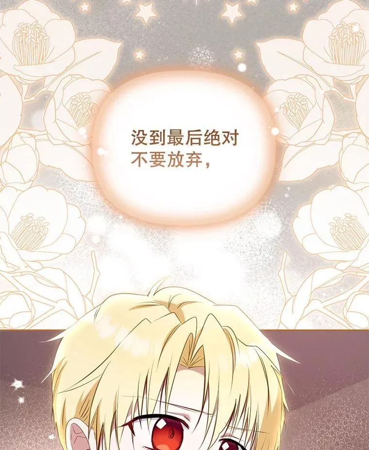 被恶棍们抚养中漫画,31.皇子2图