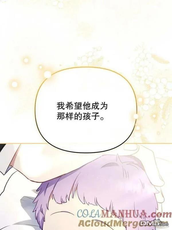 被恶棍们抚养中漫画,第24话1图