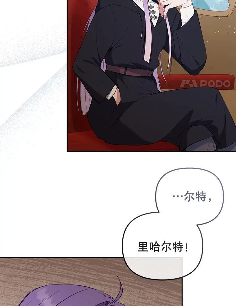 被恶棍们抚养中漫画,27.父子重逢2图