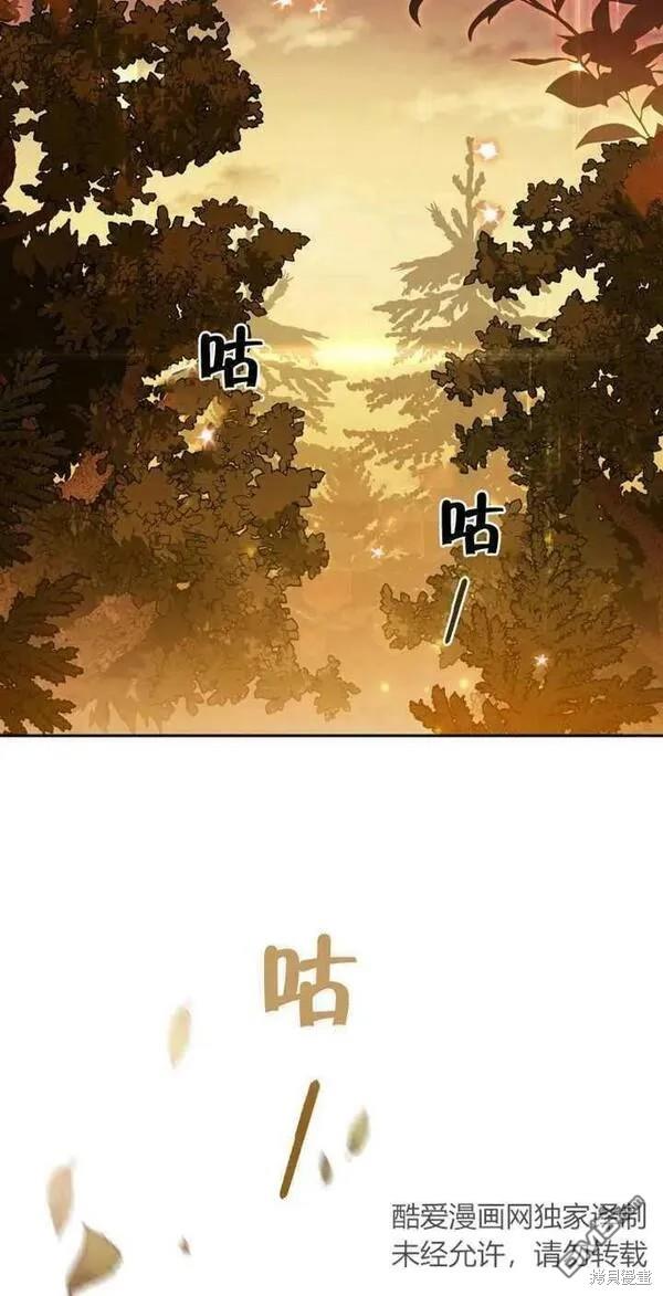 被恶棍们抚养中漫画,第17话2图