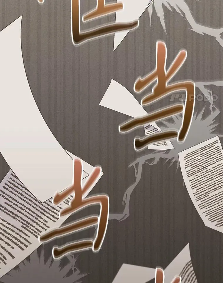 被恶棍们抚养中漫画,52.假冒2图