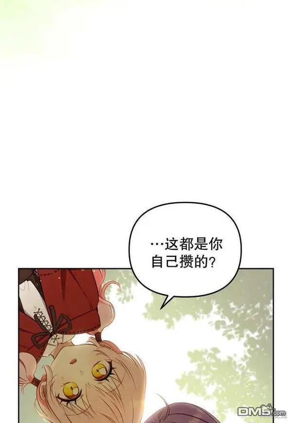 被恶棍们抚养中漫画,第19话2图