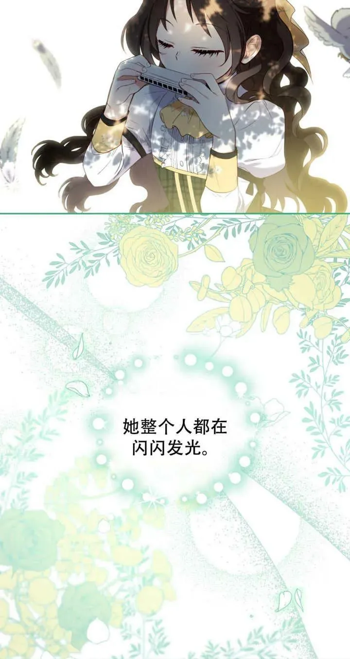 被恶棍们抚养中漫画,第13话2图