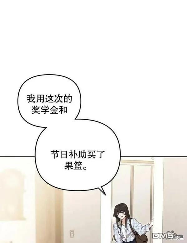 被恶棍们抚养中漫画,第1话1图