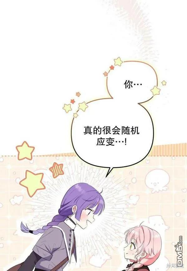 被恶棍们抚养中漫画,第21话1图