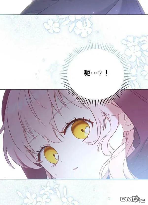 被恶棍们抚养中漫画,第22话2图