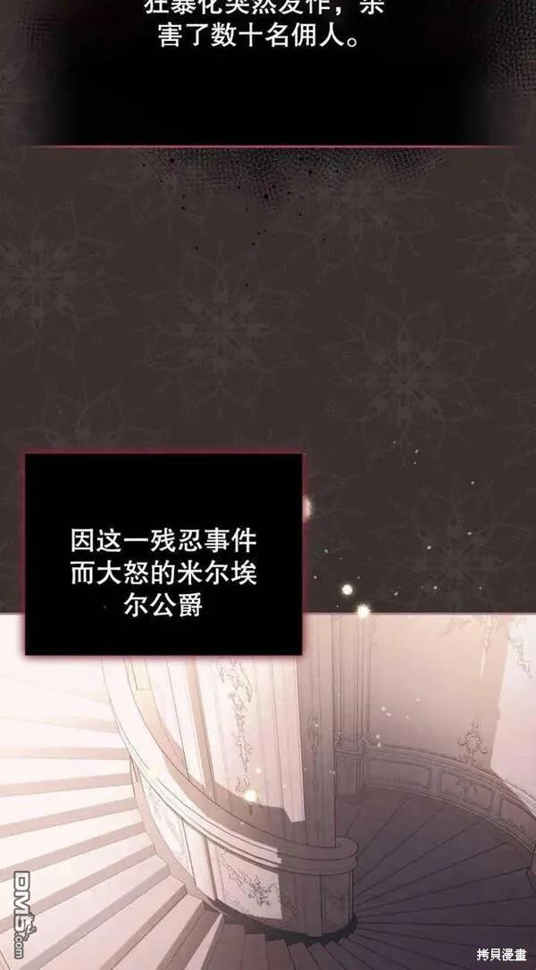 被恶棍们抚养中漫画,第9话2图