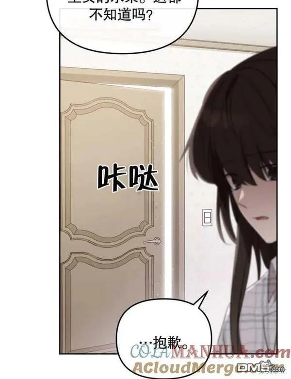 被恶棍们抚养中漫画,第1话1图