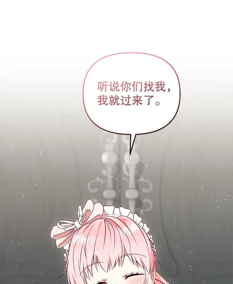 被恶棍们抚养中漫画,47.艾琳挑战2图