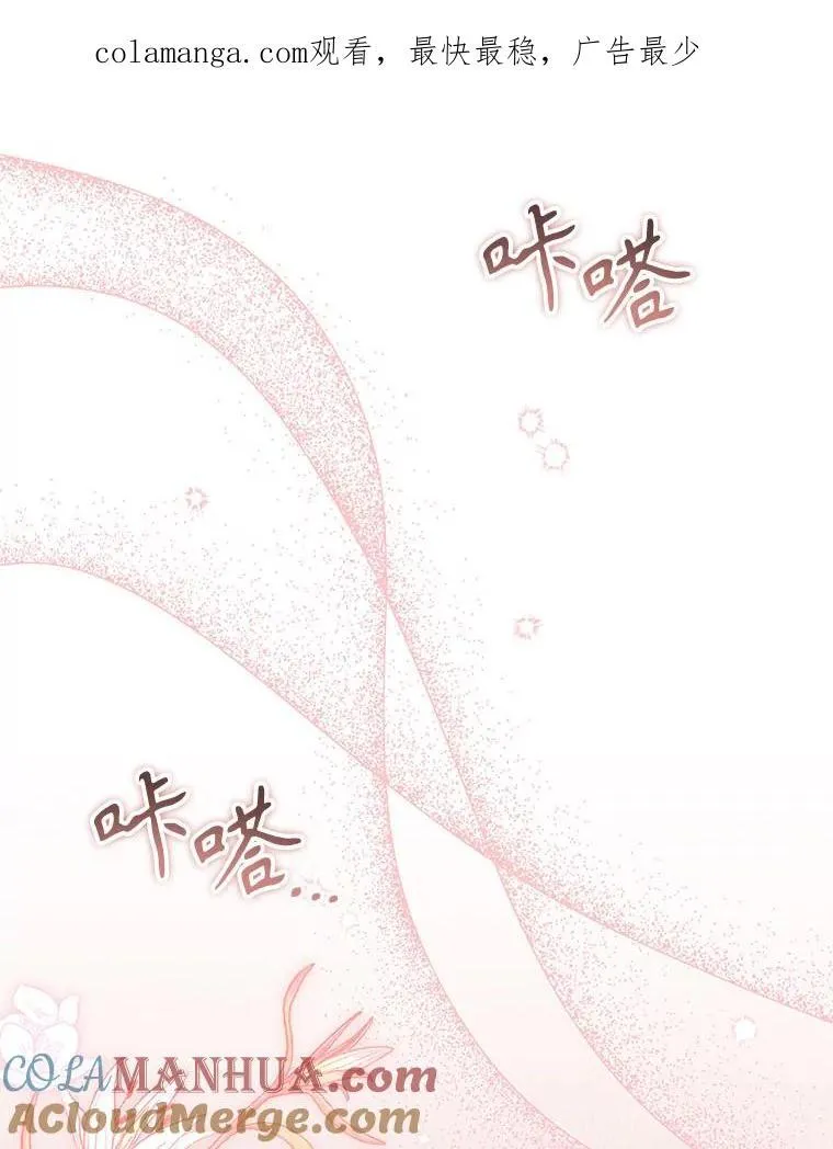 被恶棍们抚养中漫画,32.写信1图
