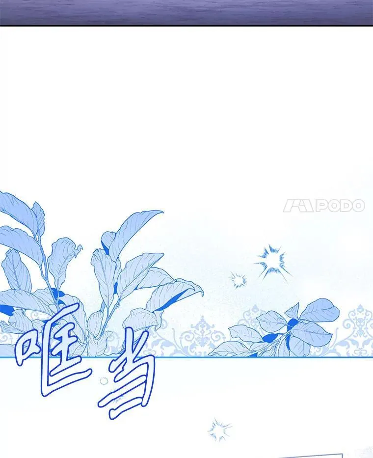 被恶棍们抚养中漫画,30.被绑架2图