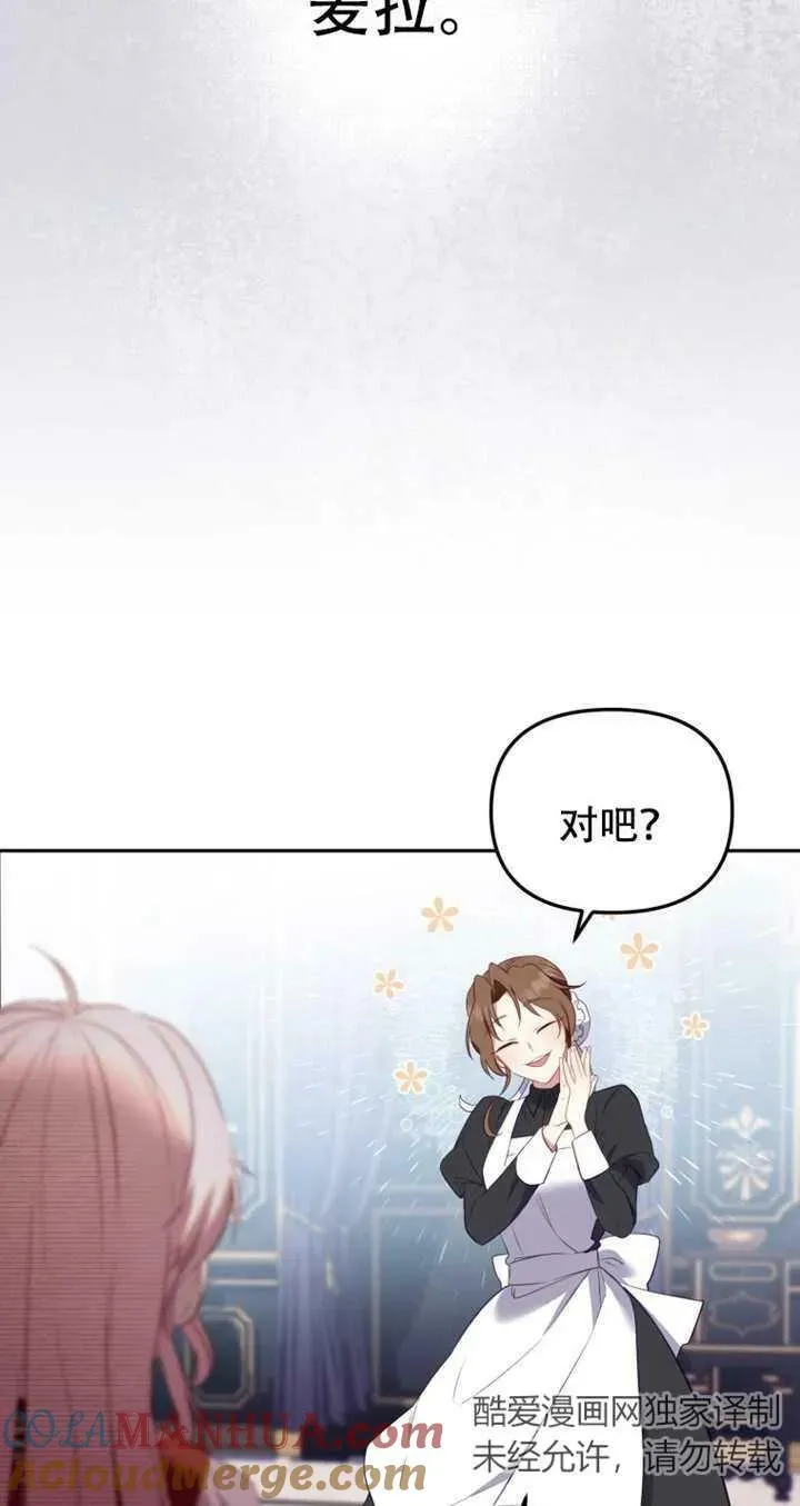 被恶棍们抚养中漫画,第14话1图