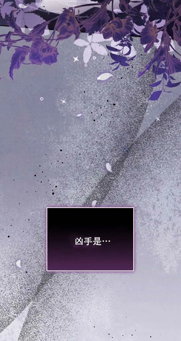 被恶棍们抚养中漫画,第14话1图