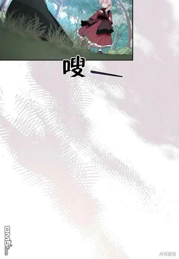 被恶棍们抚养中漫画,第21话2图