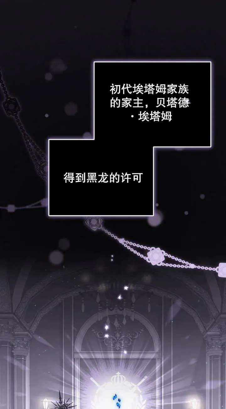 被恶棍们抚养中漫画,第25话1图