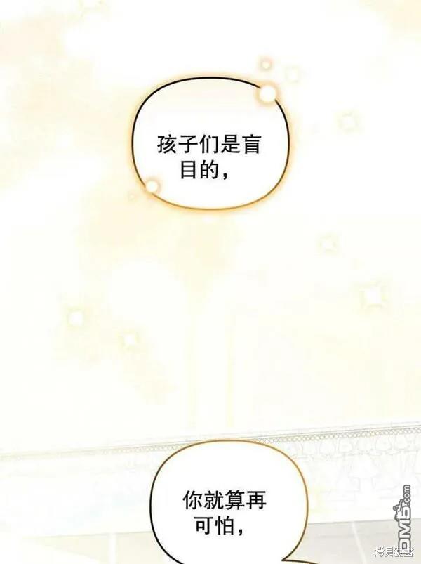 被恶棍们抚养中漫画,第10话2图