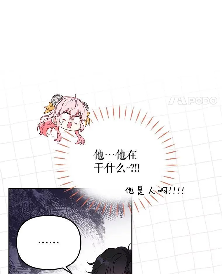 被恶棍们抚养中漫画,42.梦境？2图