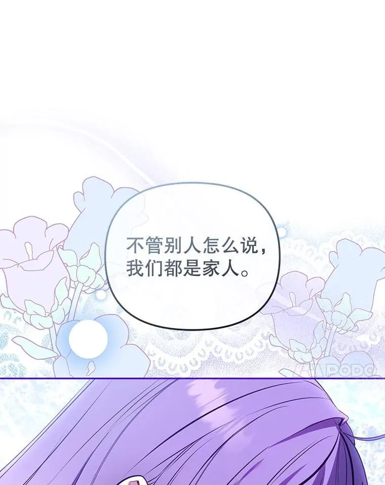 被恶棍们抚养中漫画,26.三人行1图