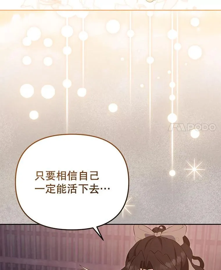 被恶棍们抚养中漫画,31.皇子2图