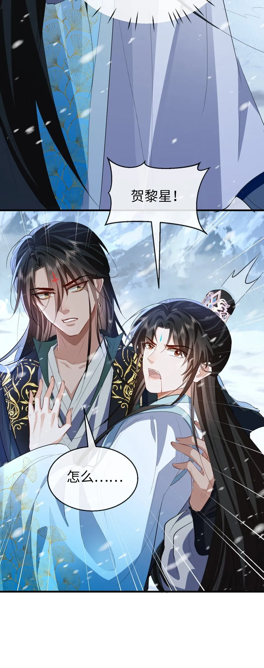 魔尊大人手机壁纸高清漫画,第46话 钰宸……这就是你的选择？1图