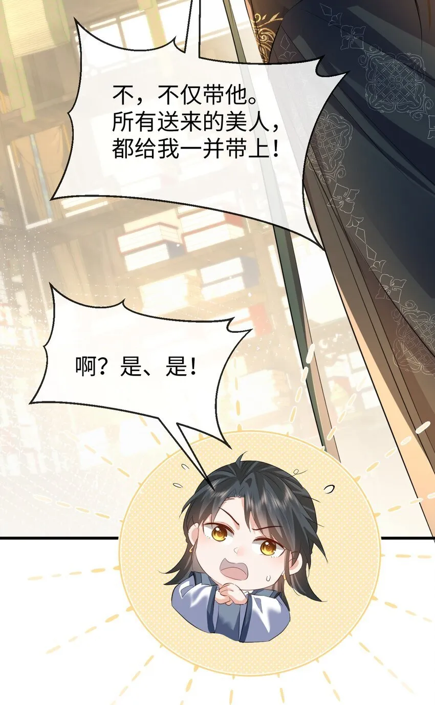 魔尊大人手机壁纸高清漫画,第54话 这茶水里被下药了！1图