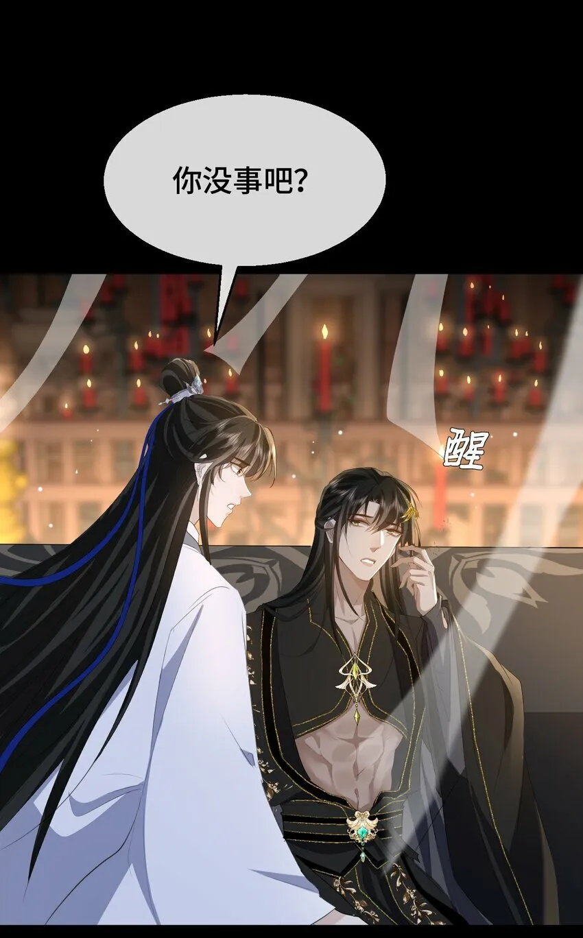 魔尊大人手机壁纸高清漫画,第16话 燥热难耐……（4月投喂中奖名单）2图