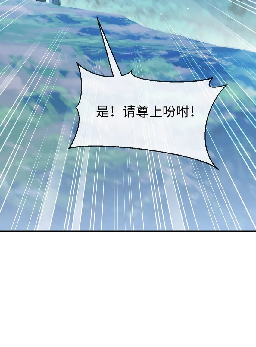 魔尊大人手机壁纸高清漫画,第39话 我想与他共度余生1图