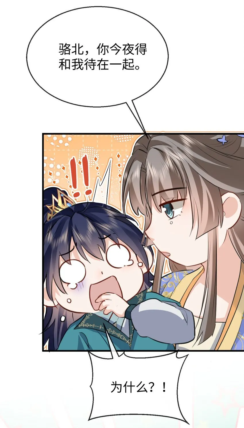 魔尊大人手机壁纸高清漫画,第35话 你朋友人还怪好咧！2图