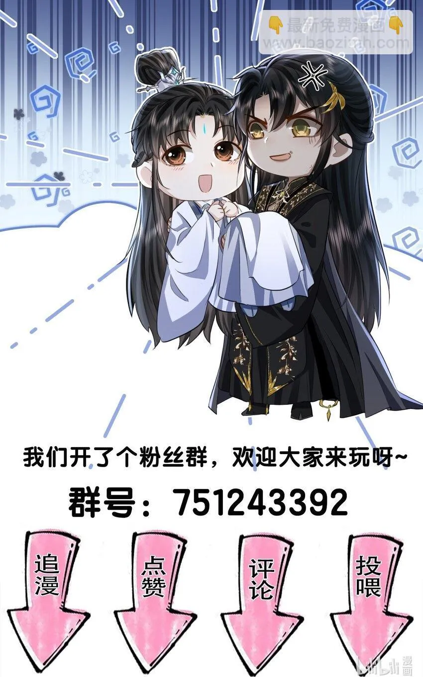 魔尊大人手机壁纸高清漫画,第46话 钰宸……这就是你的选择？1图