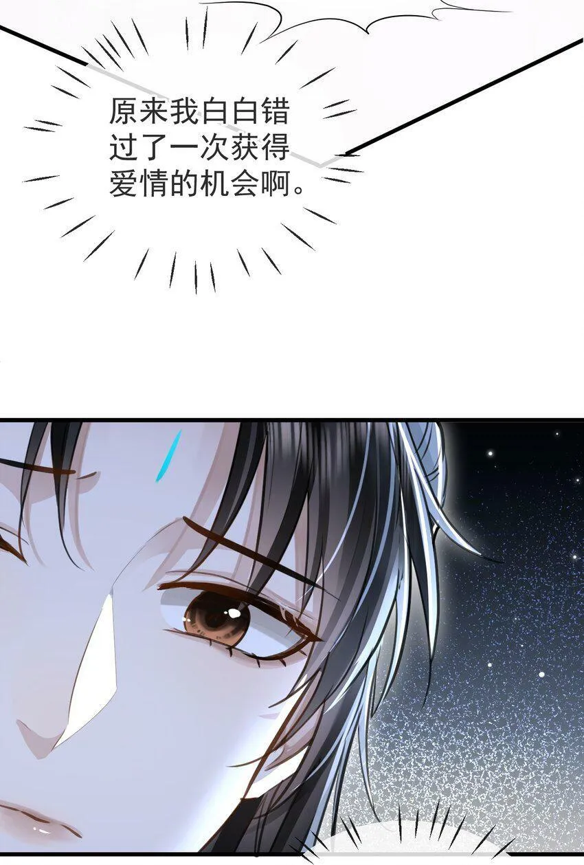 魔尊大人手机壁纸高清漫画,第3话 能不能把他也抱上？1图