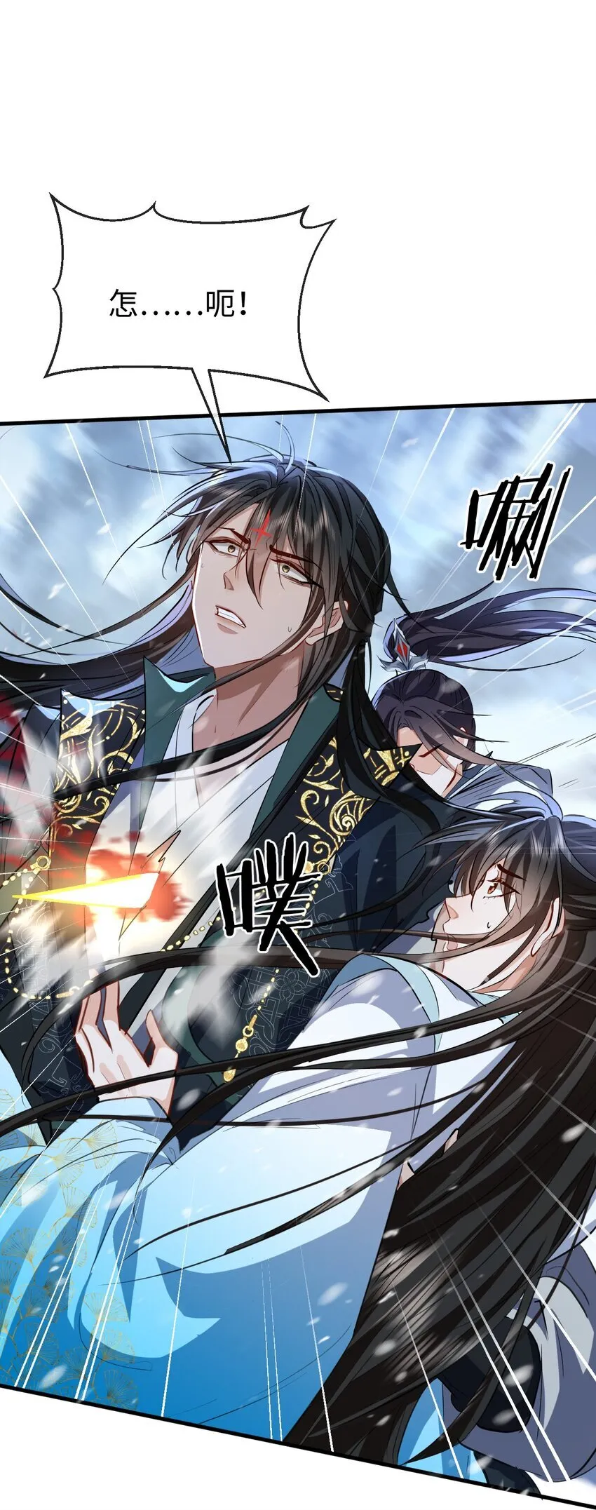 魔尊大人手机壁纸高清漫画,第46话 钰宸……这就是你的选择？2图