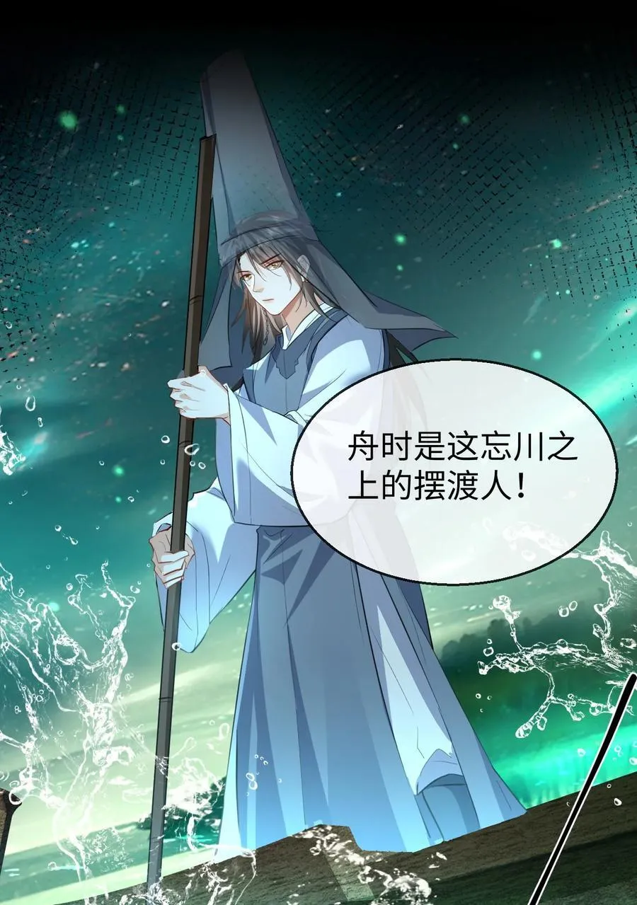 魔尊大人手机壁纸高清漫画,第63话 神君大人又掉马了！2图