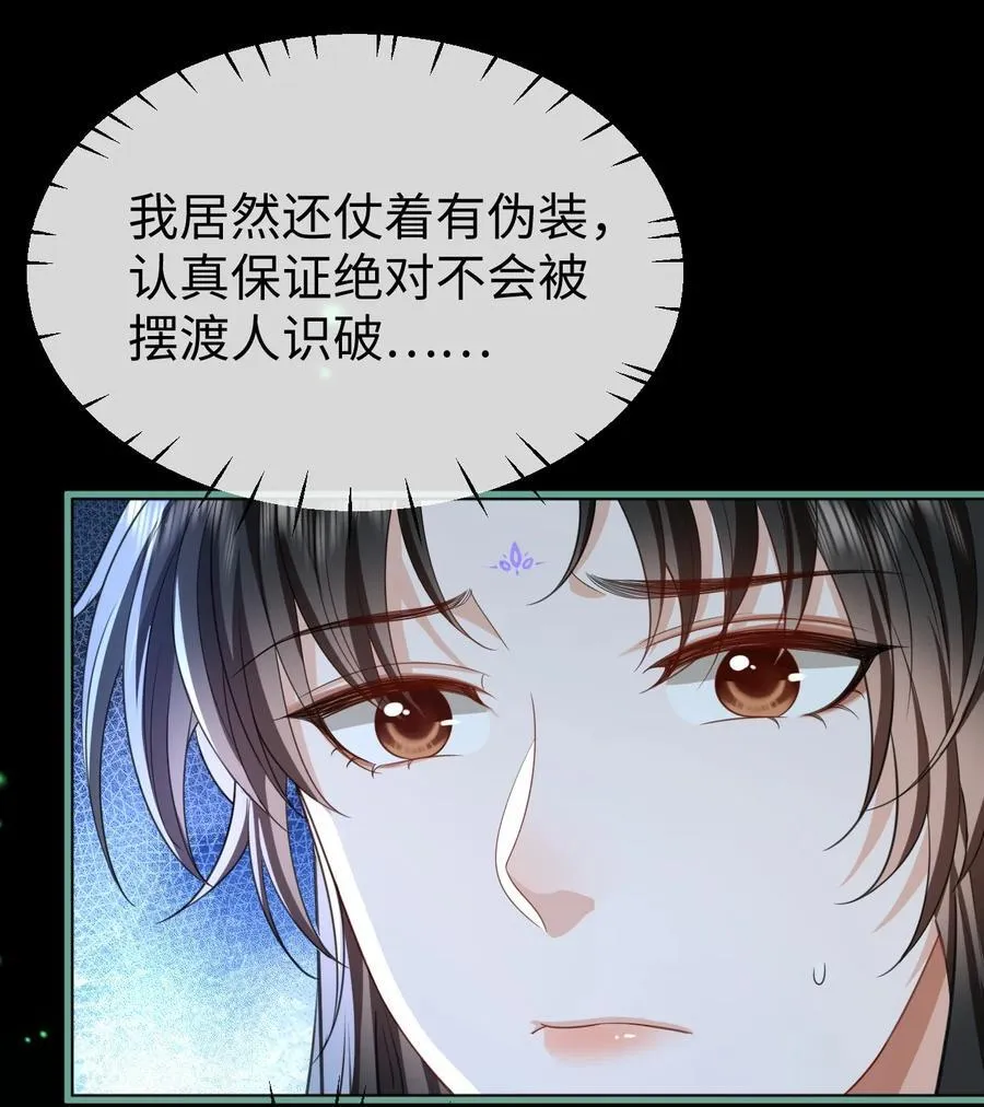 魔尊大人手机壁纸高清漫画,第63话 神君大人又掉马了！1图