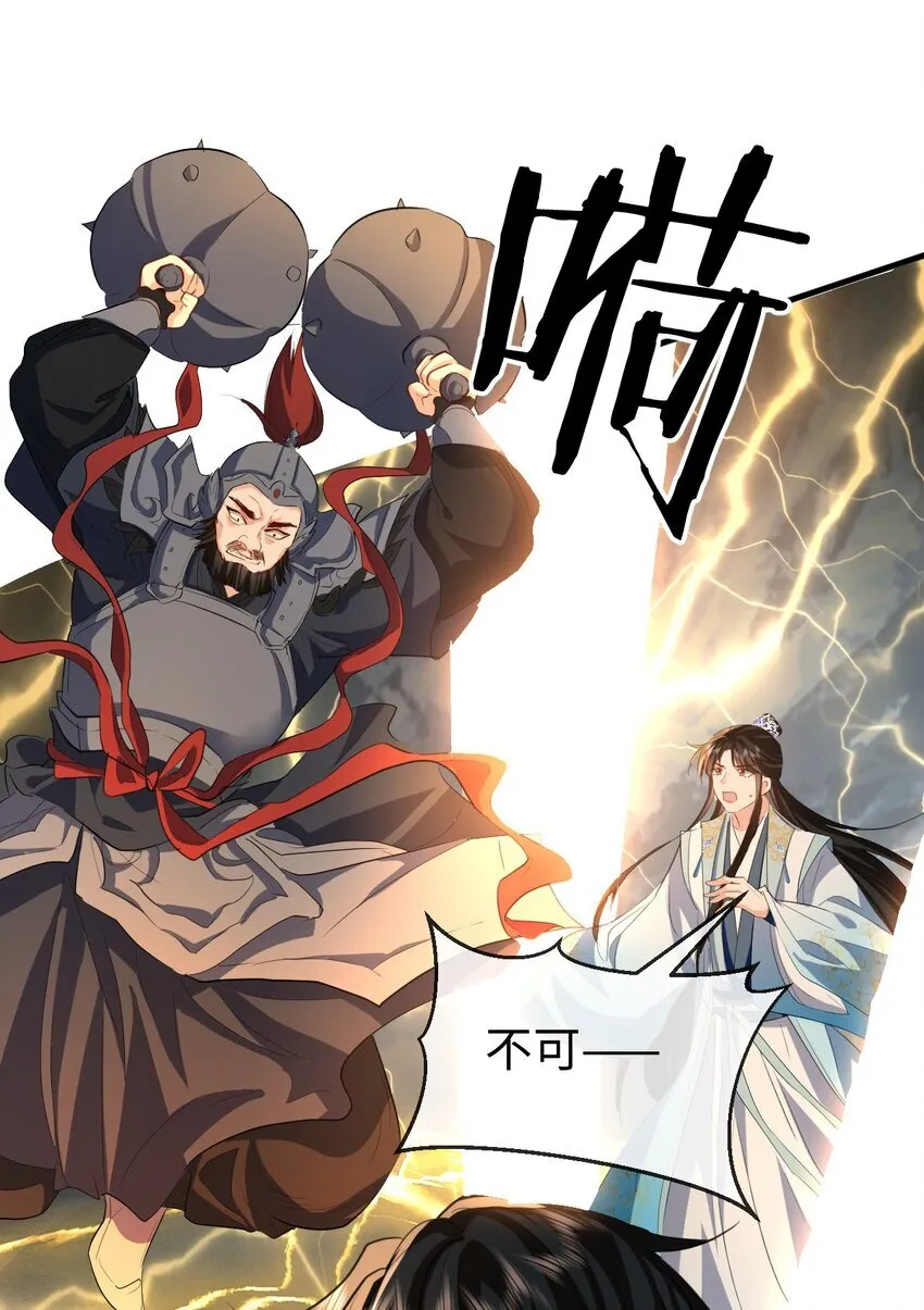 魔尊大人高清壁纸漫画,第46话 钰宸……这就是你的选择？1图