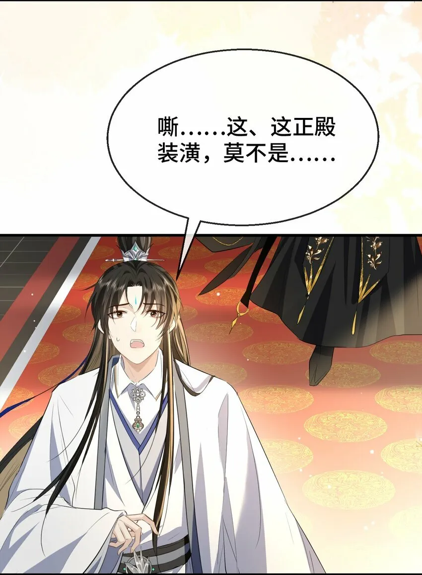 魔尊大人手机壁纸高清漫画,第15话 “前卫”的勾引2图