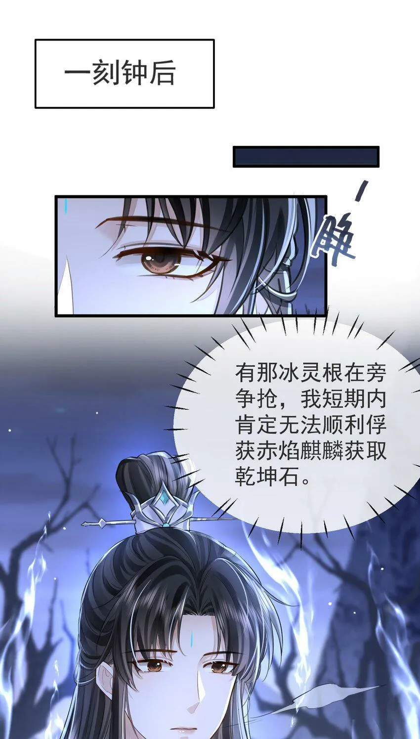 魔尊大人手机壁纸高清漫画,第3话 能不能把他也抱上？1图
