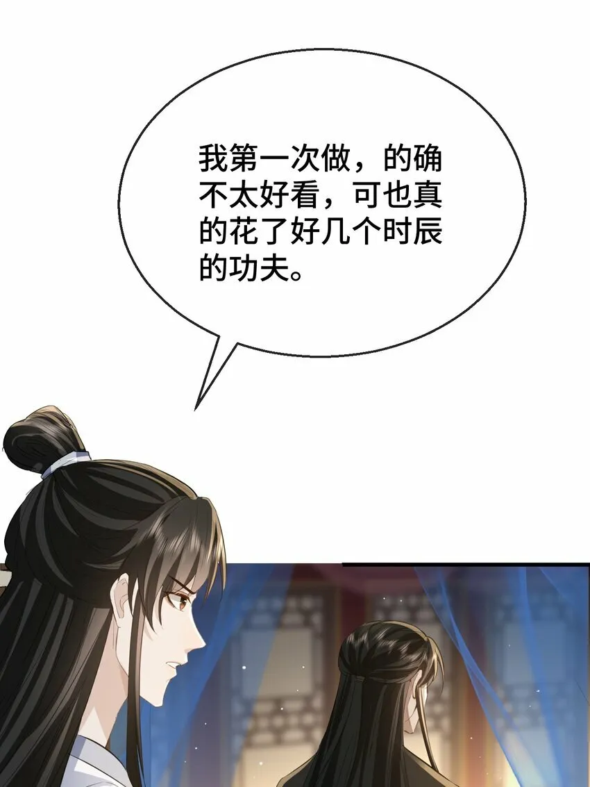 魔尊大人手机壁纸高清漫画,第16话 燥热难耐……（4月投喂中奖名单）1图
