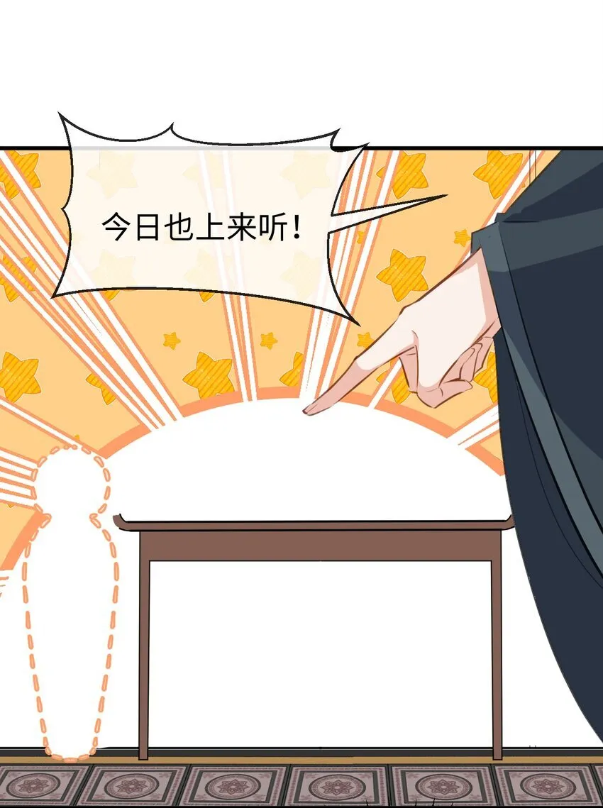 魔尊大人手机壁纸高清漫画,第33话 亲密被别人看到了？！1图