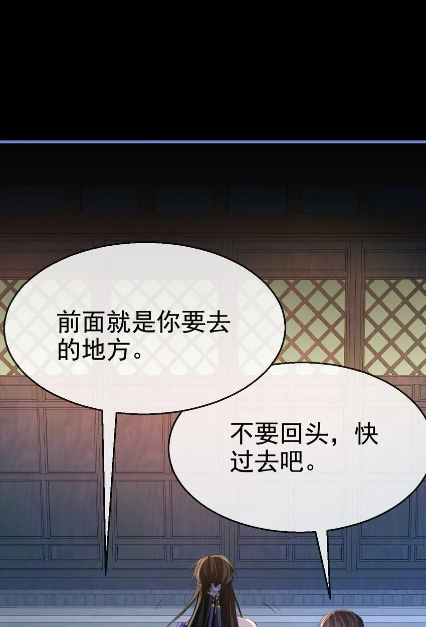 魔尊大人求抱抱漫画免费观看漫画,第49话 他好像中了媚药2图