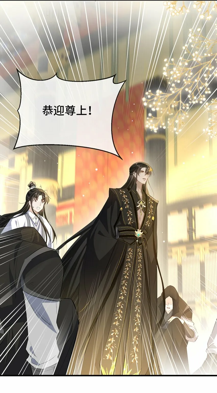 魔尊大人手机壁纸高清漫画,第15话 “前卫”的勾引1图