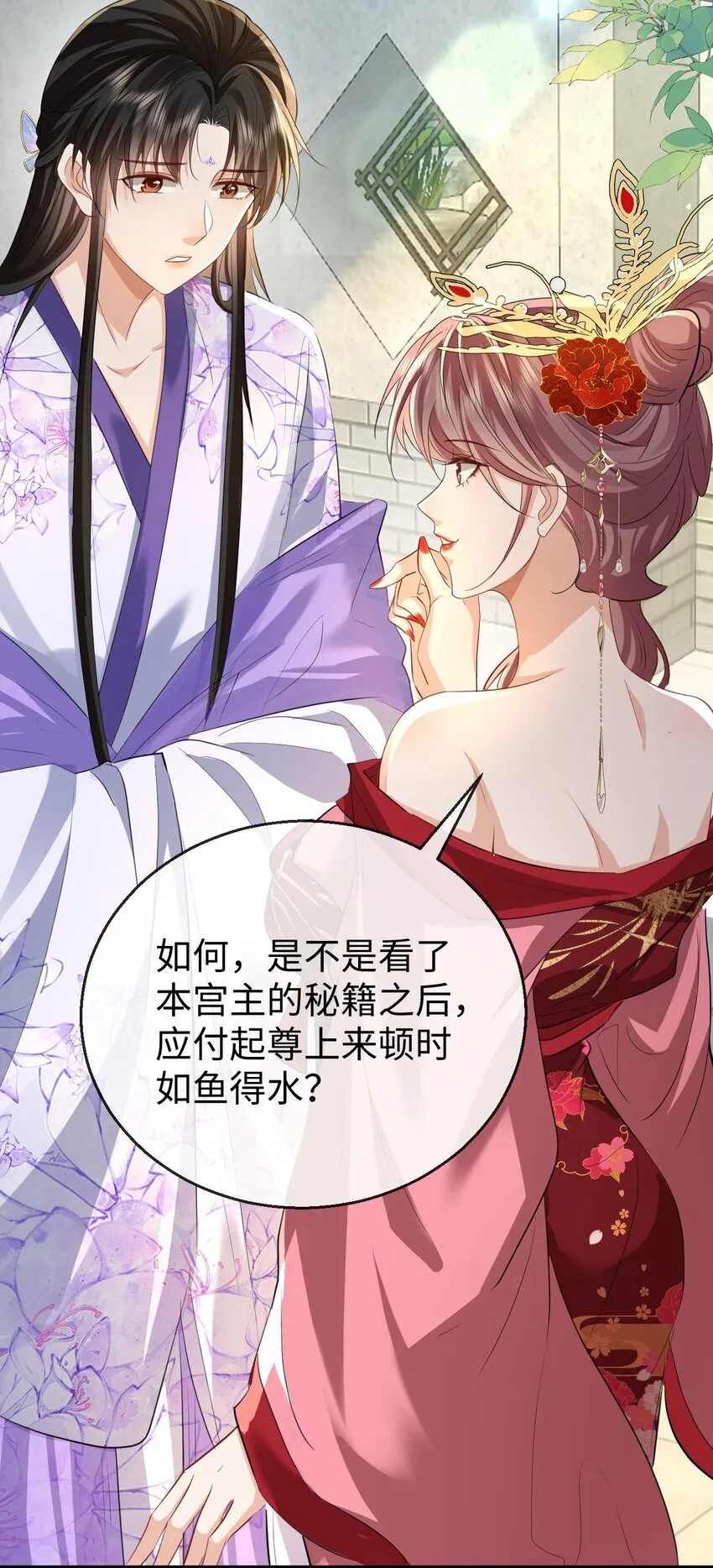 魔尊大人手机壁纸高清漫画,第54话 这茶水里被下药了！2图