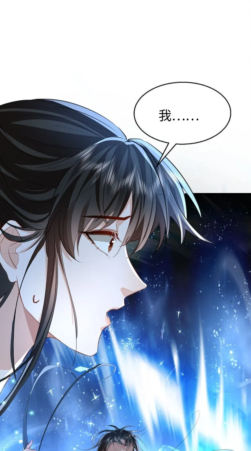 魔尊大人手机壁纸高清漫画,第45话 他会杀了我吗？1图