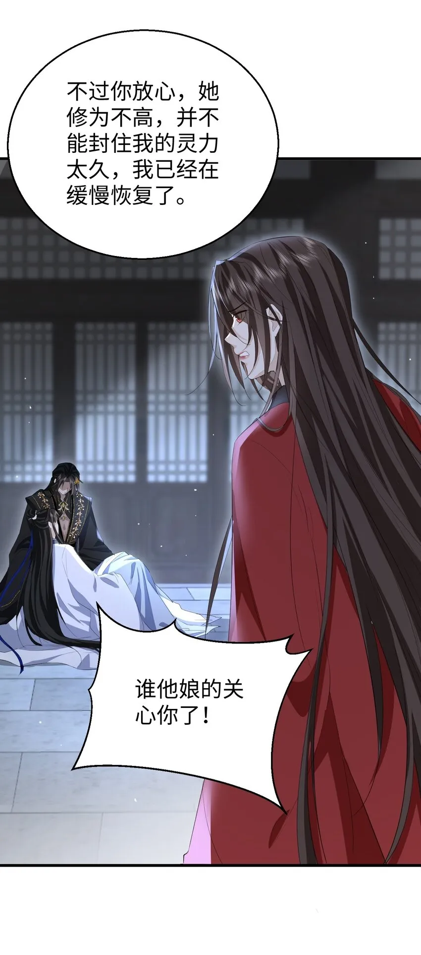 魔尊大人的清冷师尊漫画,第10话 他愿为我而死？2图