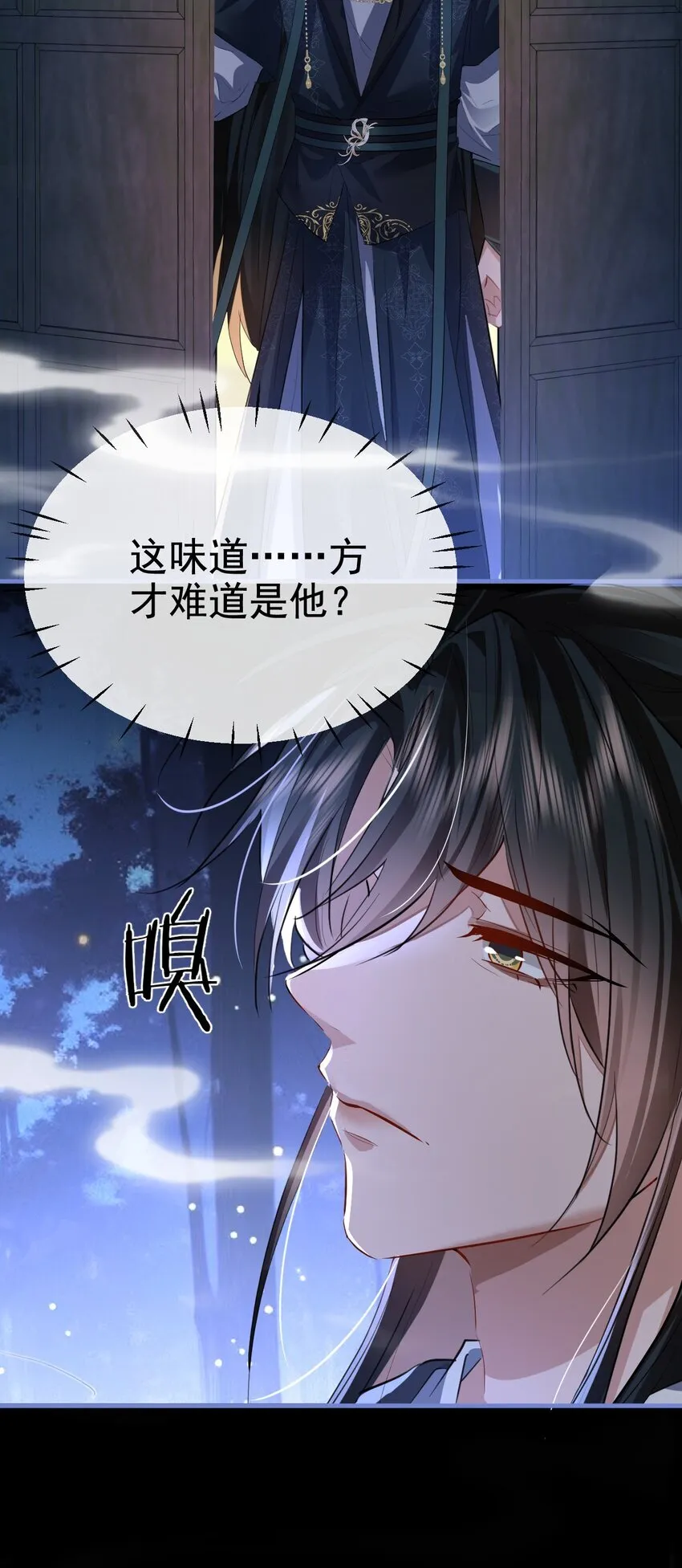 魔尊大人手机壁纸高清漫画,第49话 他好像中了媚药1图