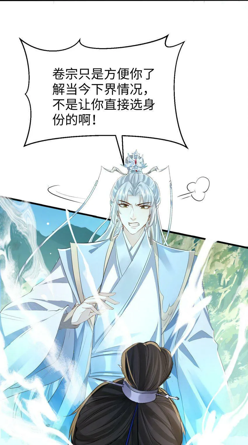 魔尊大人手机壁纸高清漫画,第1话 与我双修可好？2图