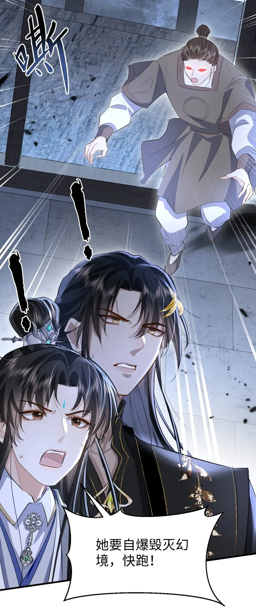 魔尊大人手机壁纸高清漫画,第10话 他愿为我而死？2图