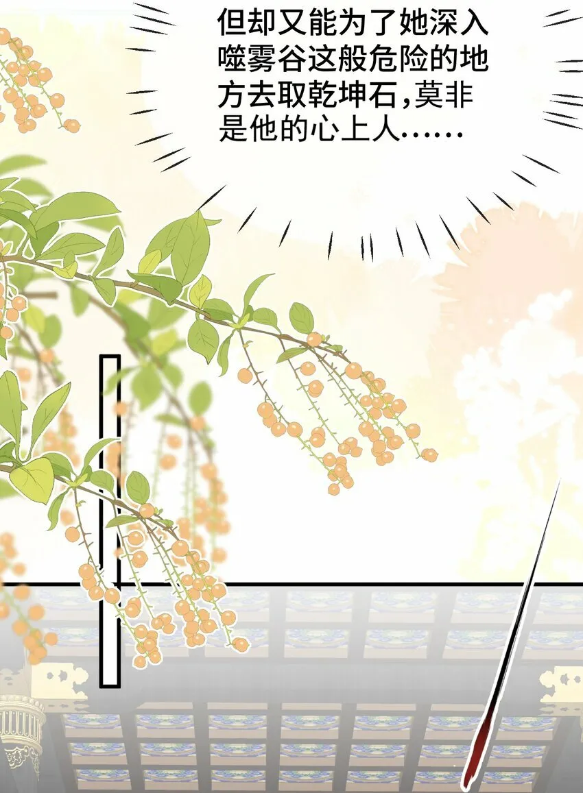 魔尊大人手机壁纸高清漫画,第15话 “前卫”的勾引2图